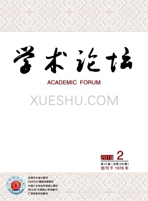 学术论坛